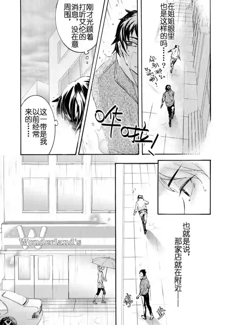 共生 symbiosis第4话3