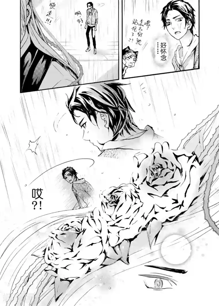 共生 symbiosis第4话3