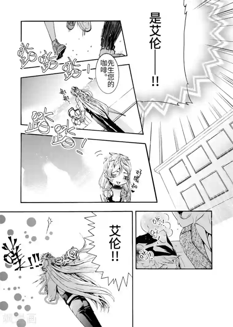 共生 symbiosis第4话3