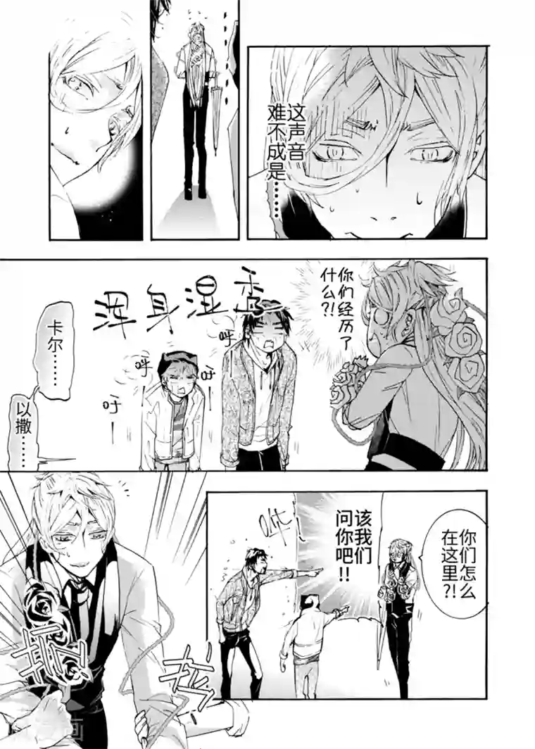 共生 symbiosis第4话3