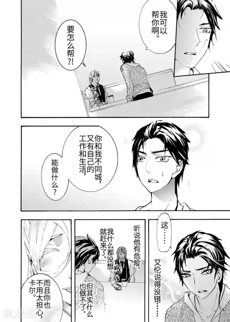 共生 symbiosis第4话3