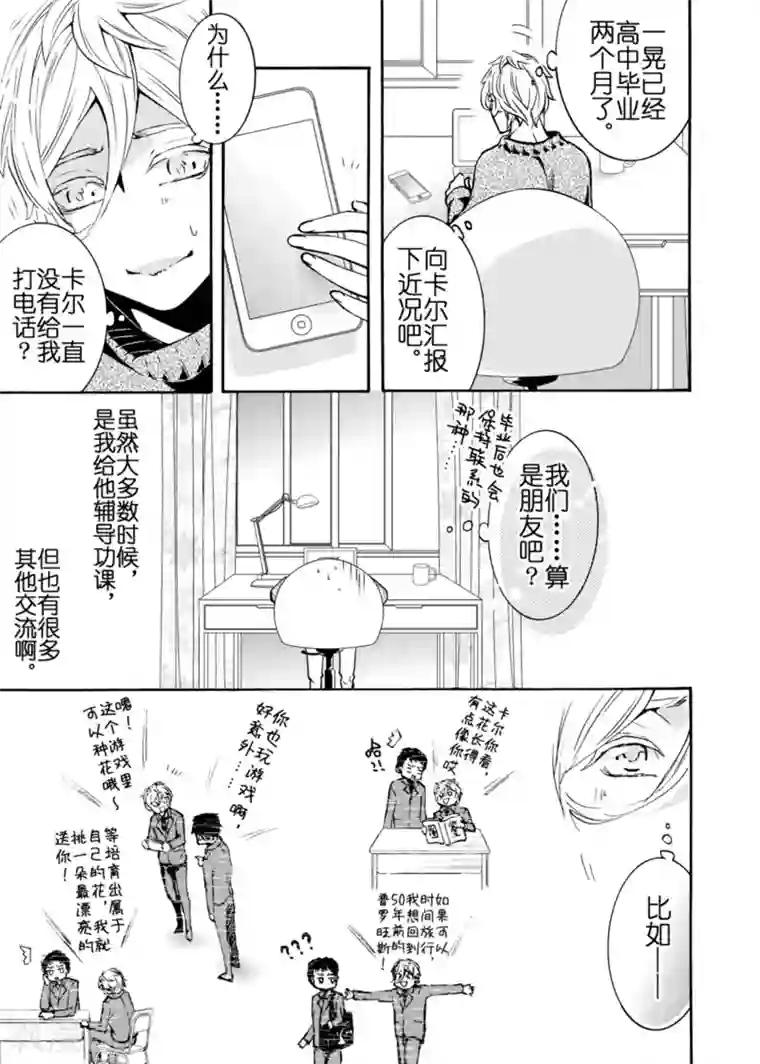 共生 symbiosis第4.5话1