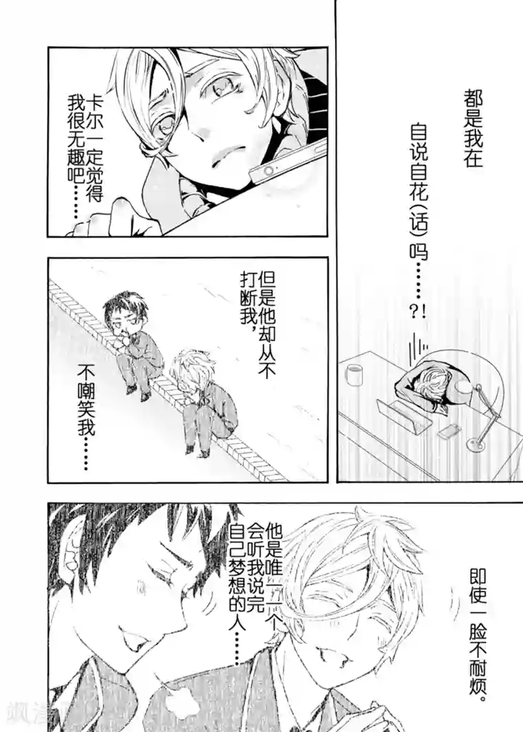 共生 symbiosis第4.5话1