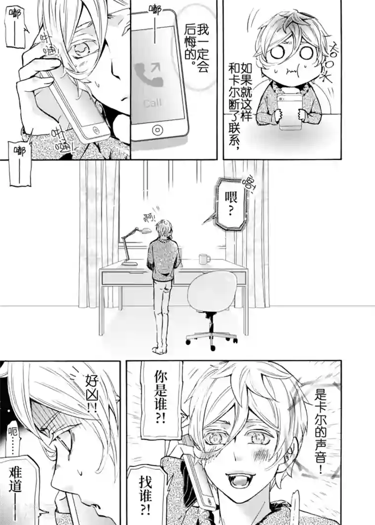 共生 symbiosis第4.5话1