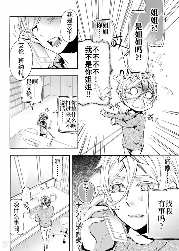 共生 symbiosis第4.5话1