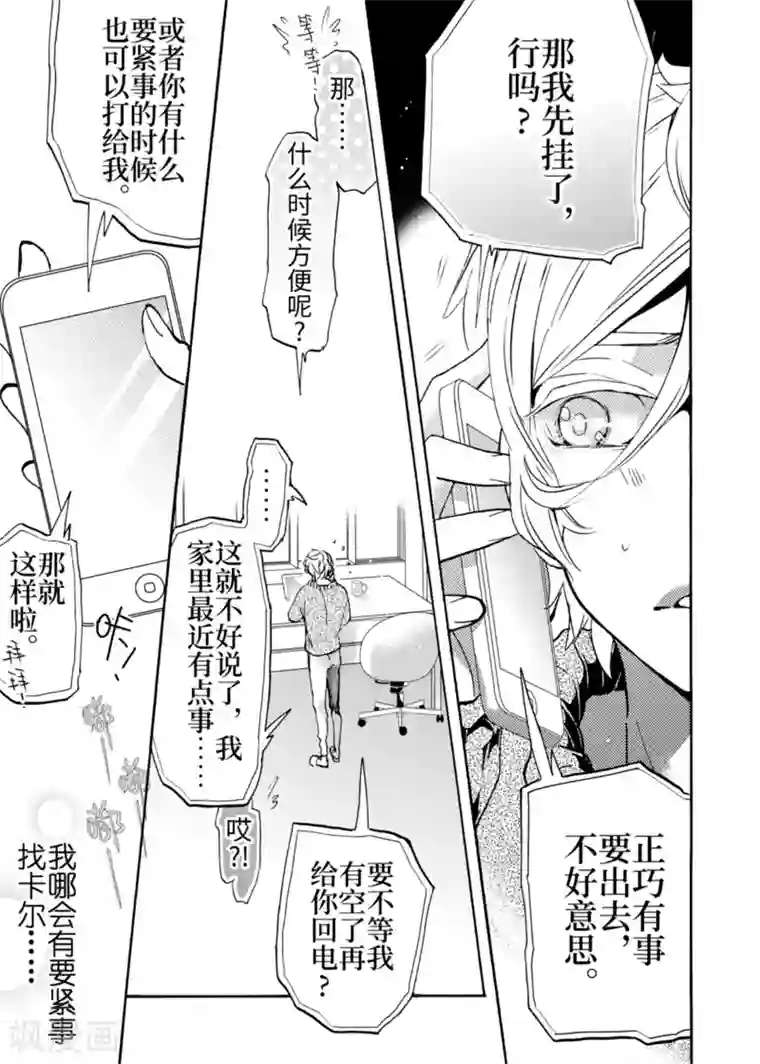 共生 symbiosis第4.5话1