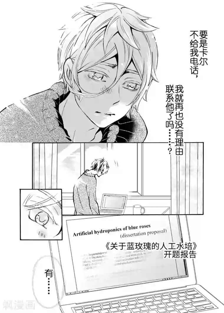 共生 symbiosis第4.5话1