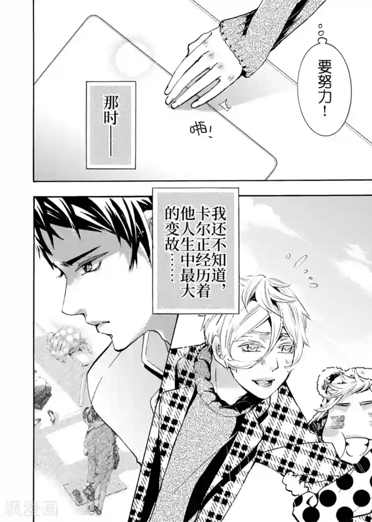 共生 symbiosis第4.5话1