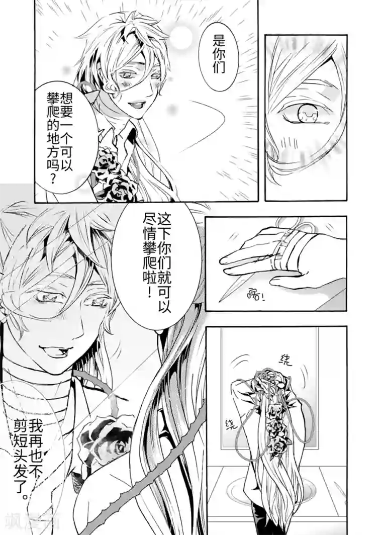 共生 symbiosis第4.5话2