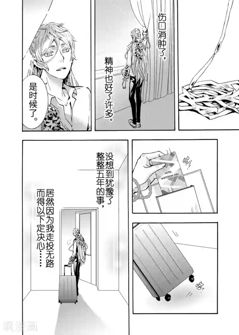 共生 symbiosis第4.5话2