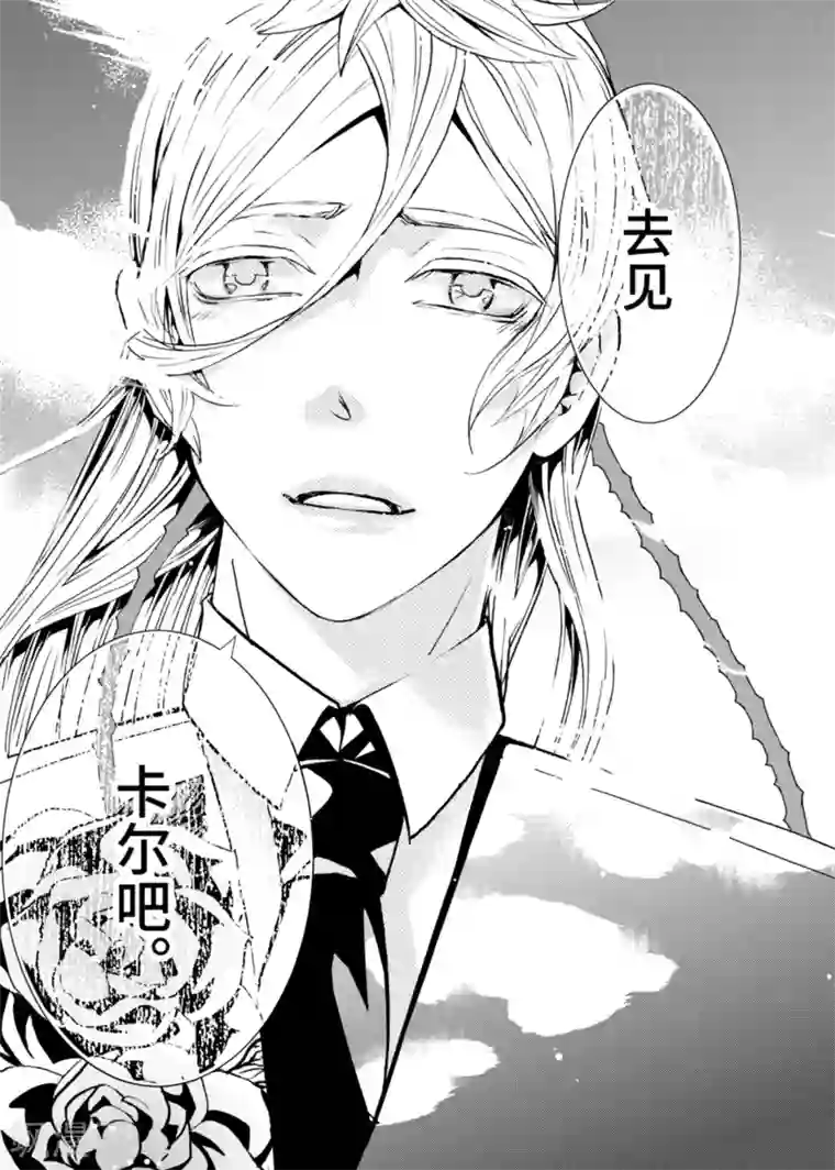 共生 symbiosis第4.5话2