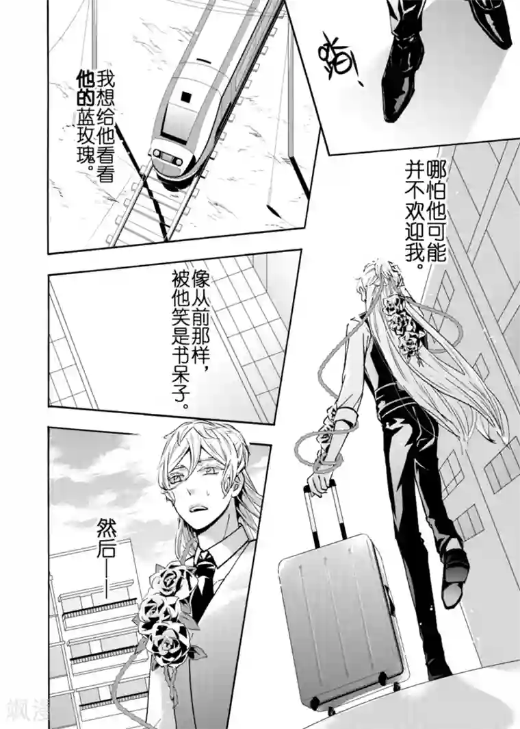 共生 symbiosis第4.5话2