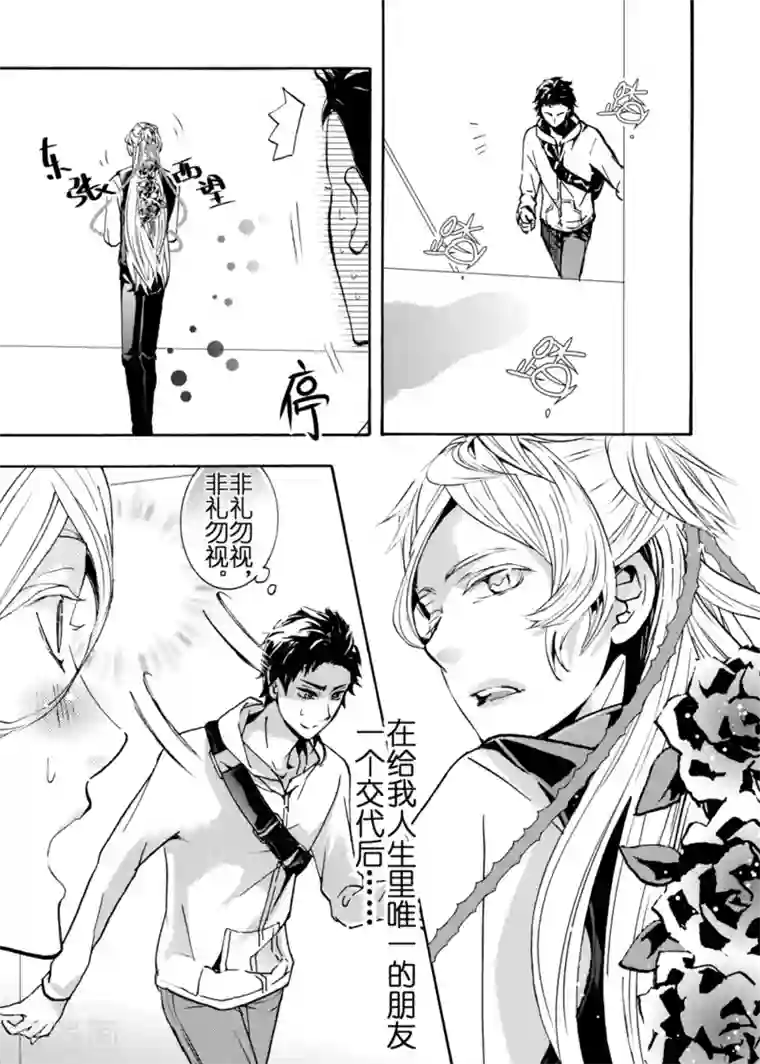 共生 symbiosis第4.5话2