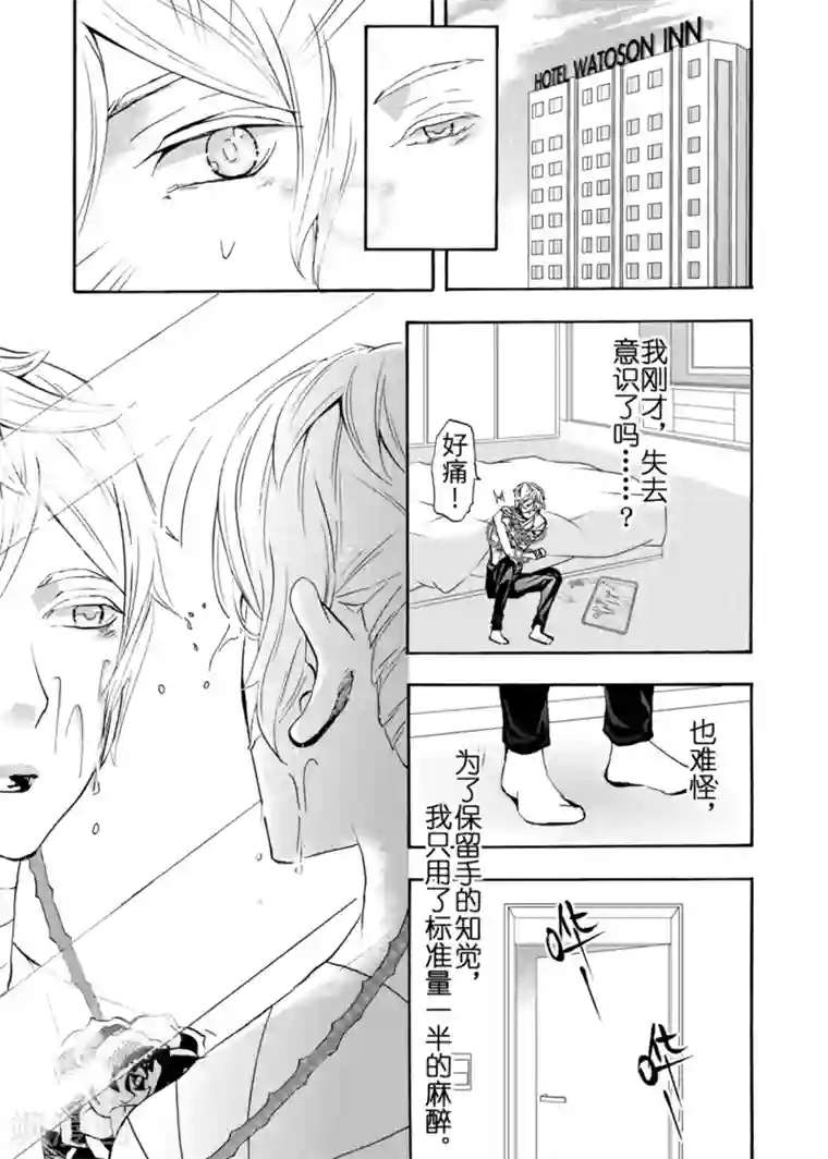 共生 symbiosis第4.5话2