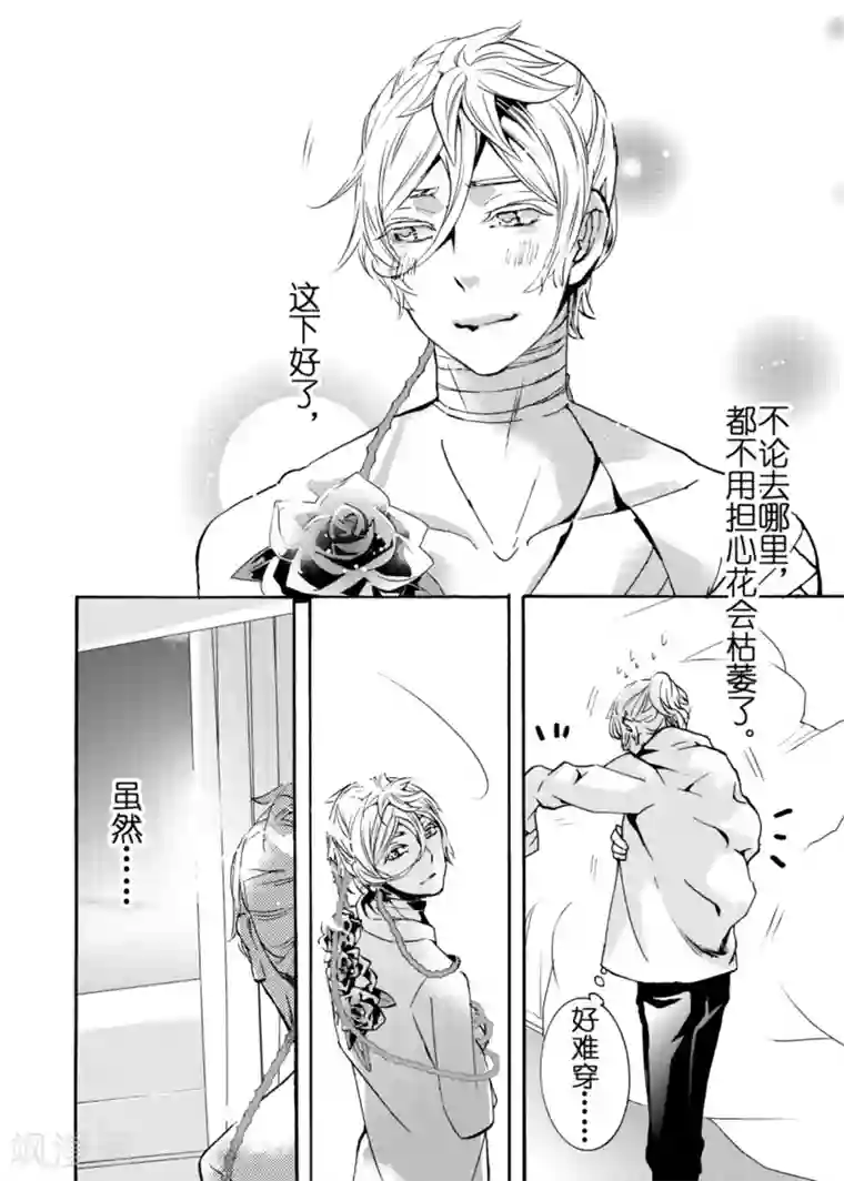 共生 symbiosis第4.5话2