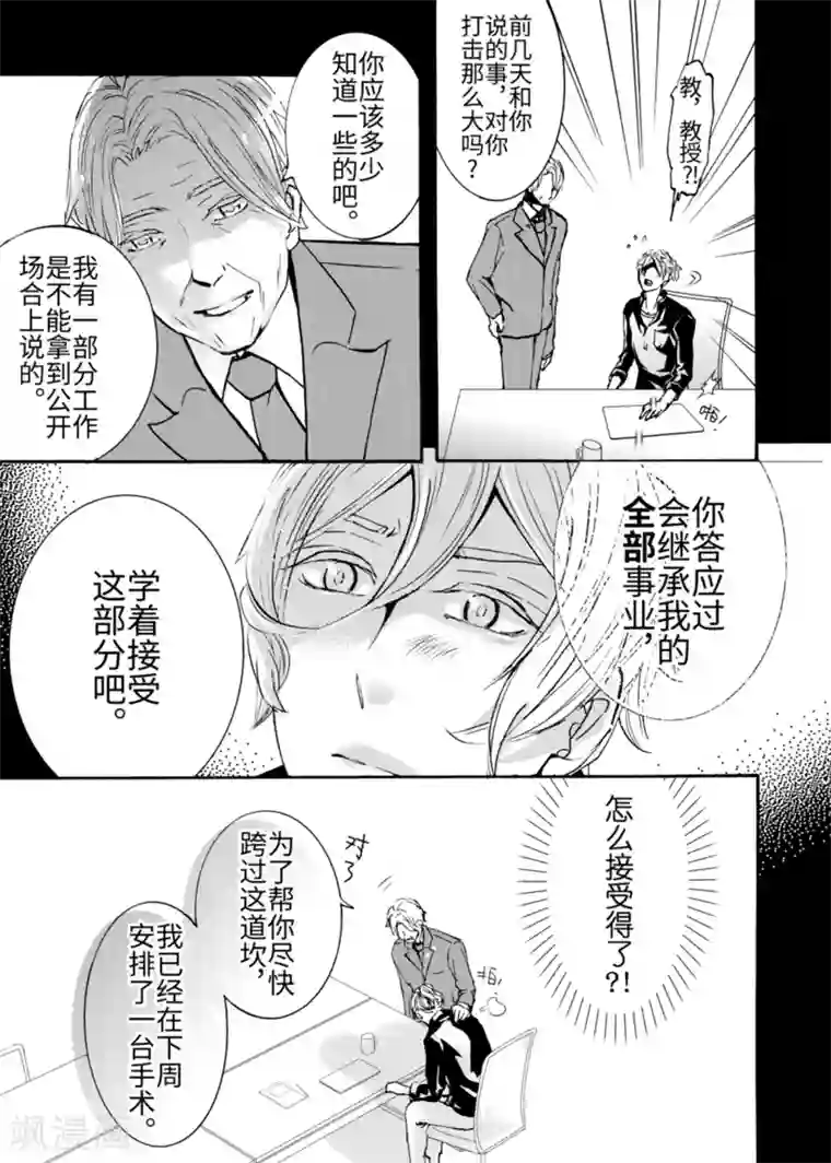 共生 symbiosis第4.5话2