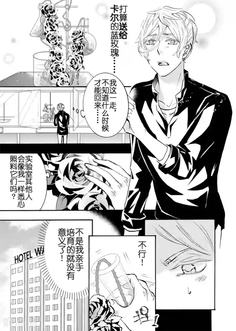 共生 symbiosis第4.5话2