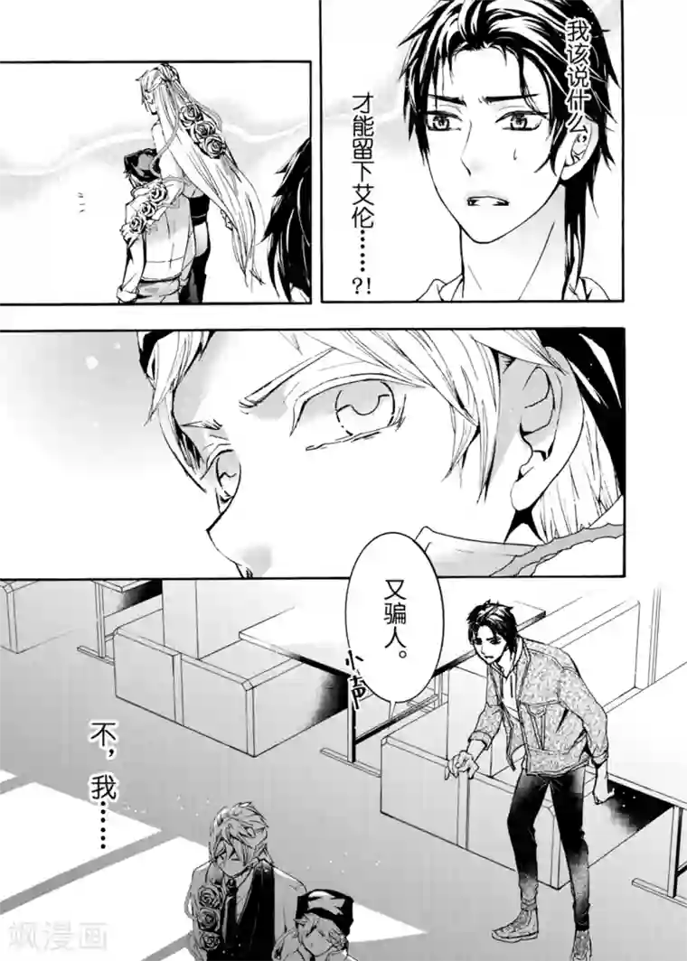 共生 symbiosis第5话1