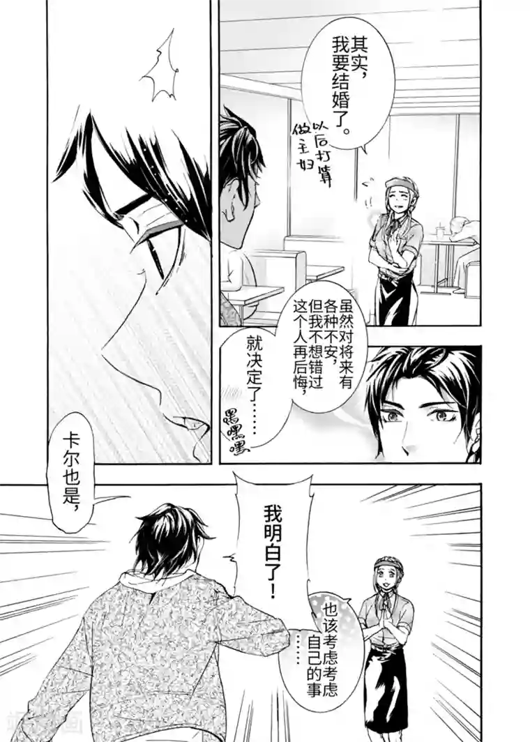 共生 symbiosis第5话2