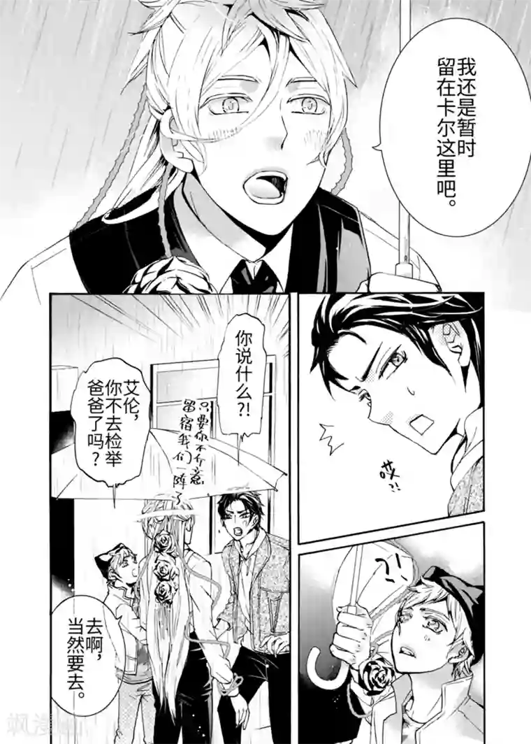 共生 symbiosis第5话2