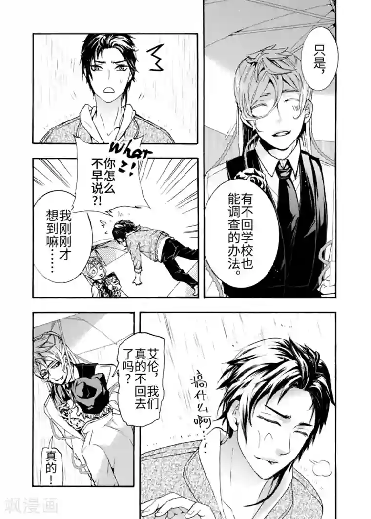 共生 symbiosis第5话2