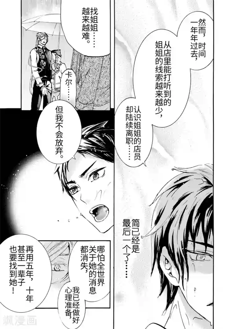 共生 symbiosis第5话2