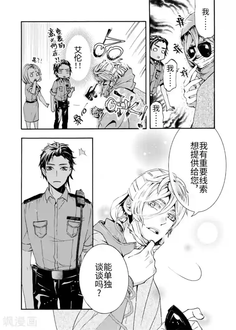 共生 symbiosis第5话3