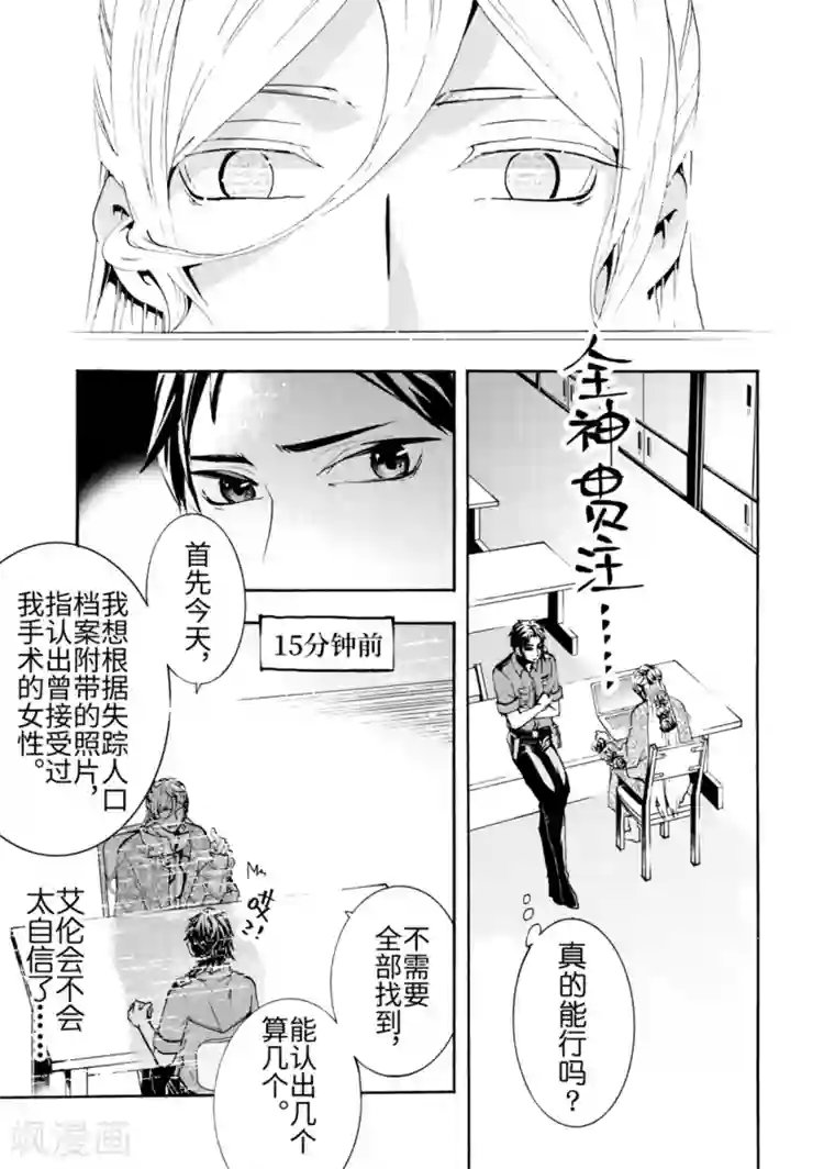 共生 symbiosis第6话1