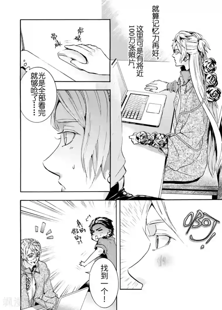 共生 symbiosis第6话1