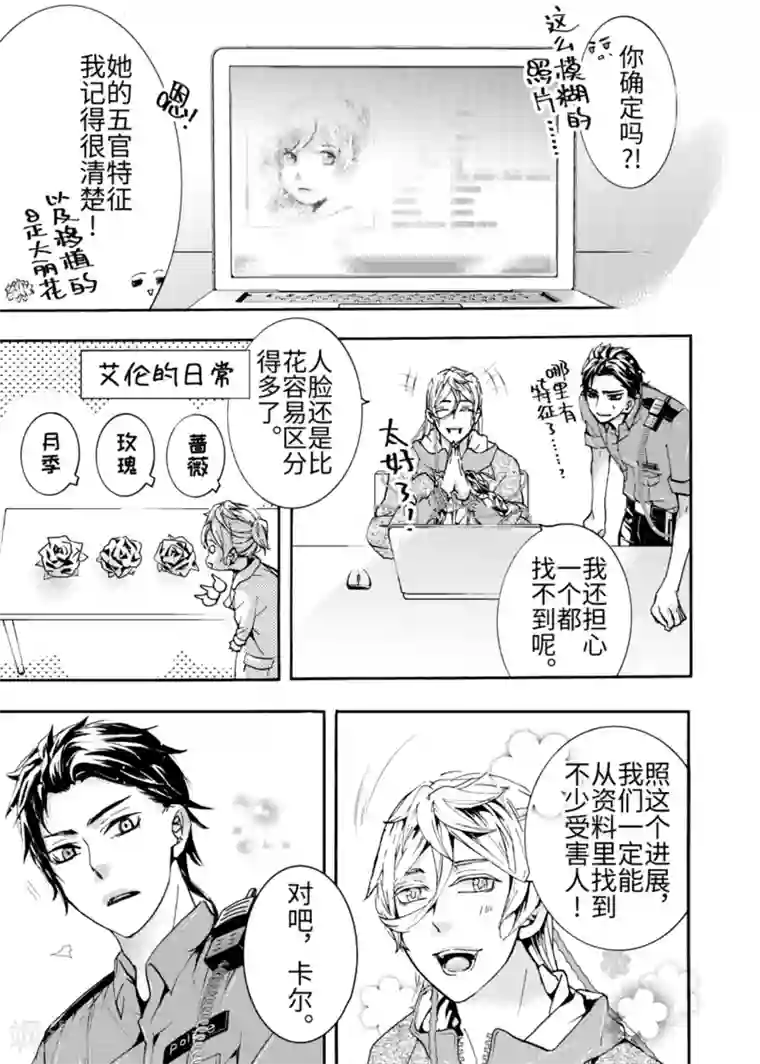 共生 symbiosis第6话1