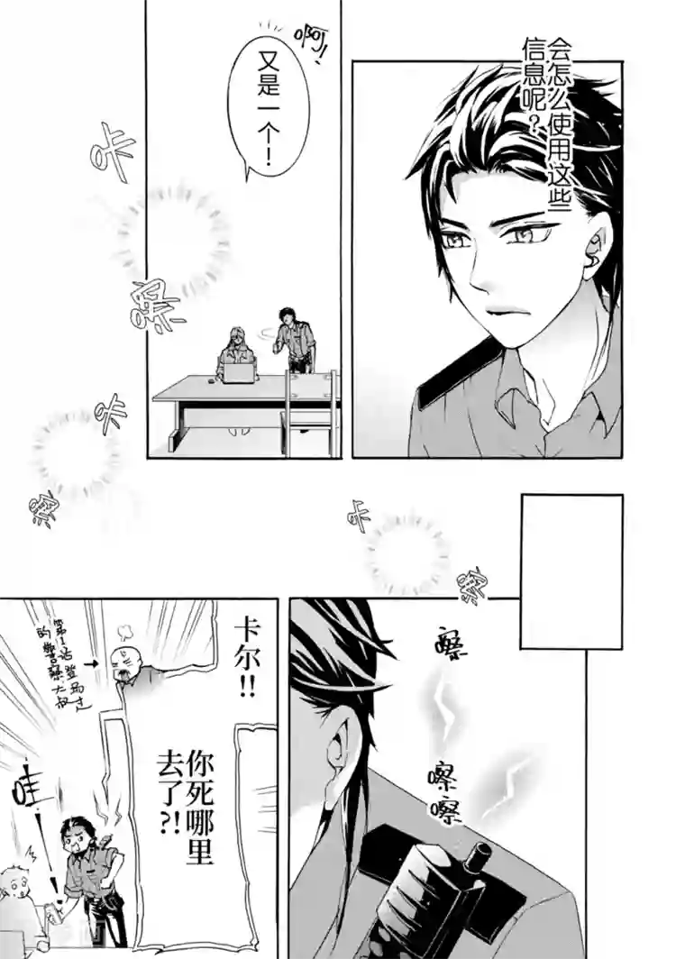 共生 symbiosis第6话1