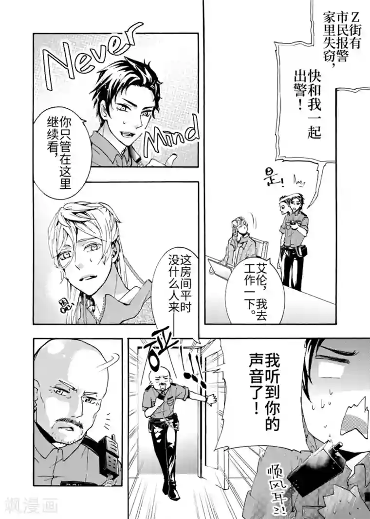 共生 symbiosis第6话1