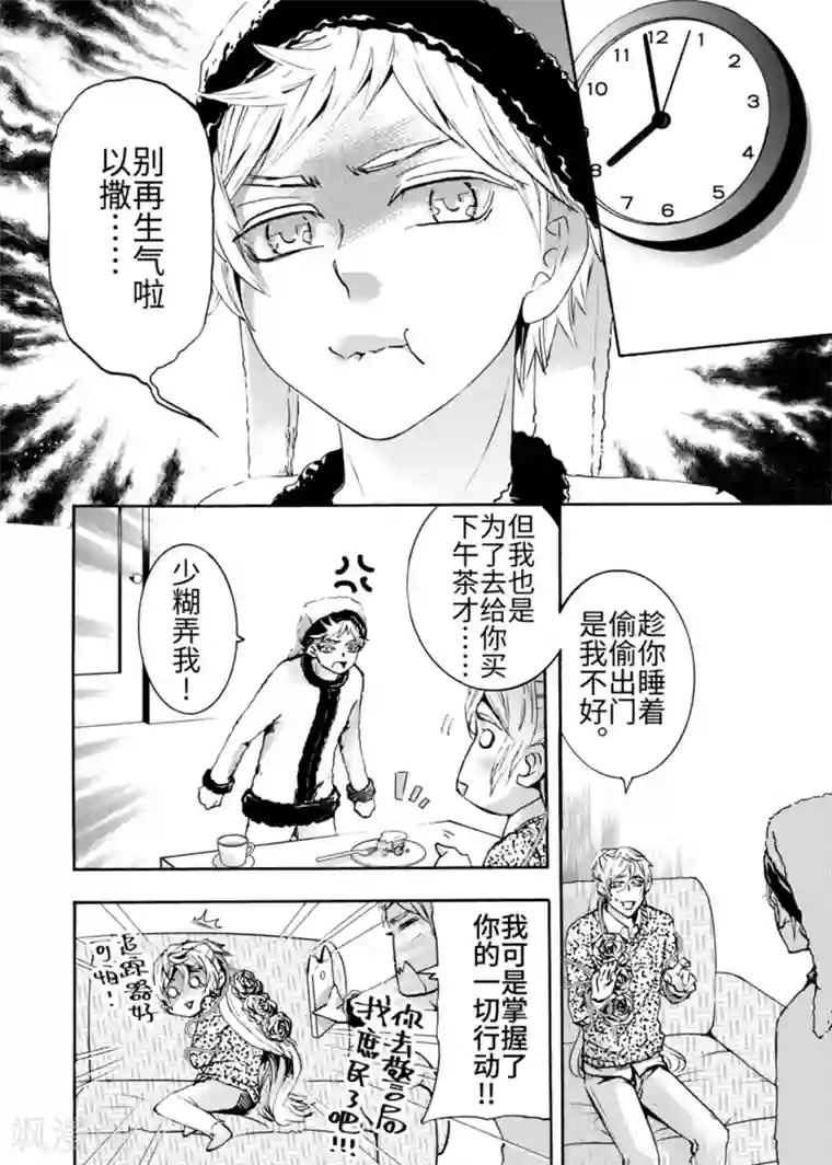 共生 symbiosis第6话2