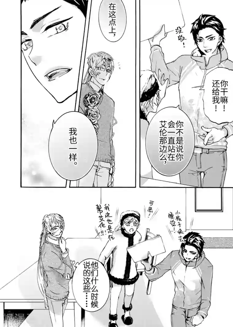 共生 symbiosis第6话2