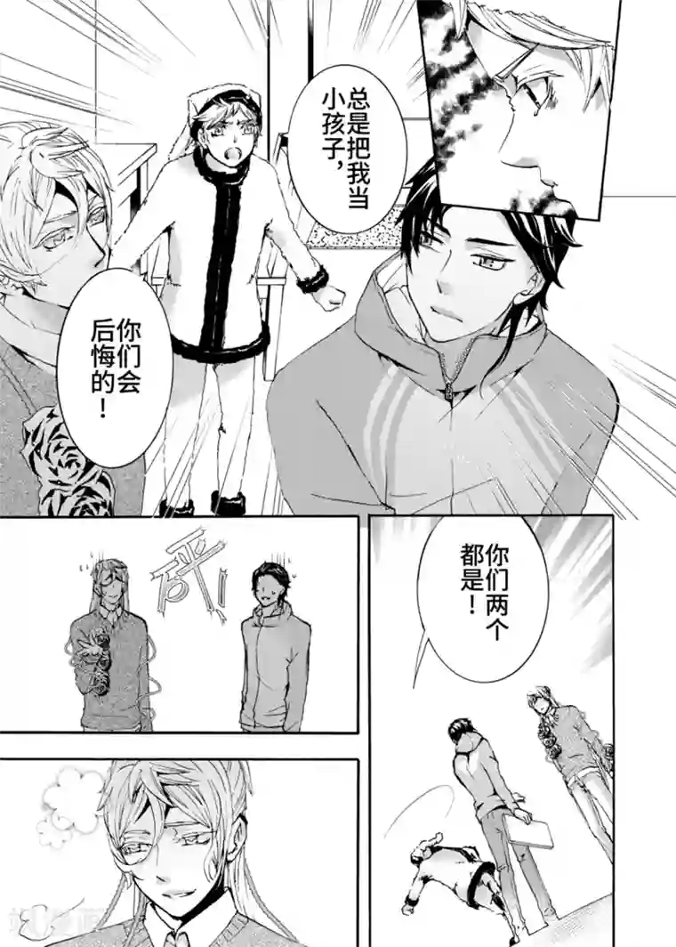 共生 symbiosis第6话2