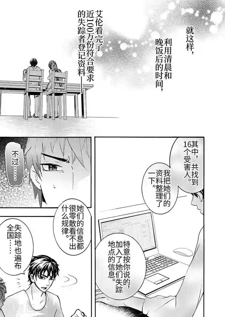 共生 symbiosis第6话3