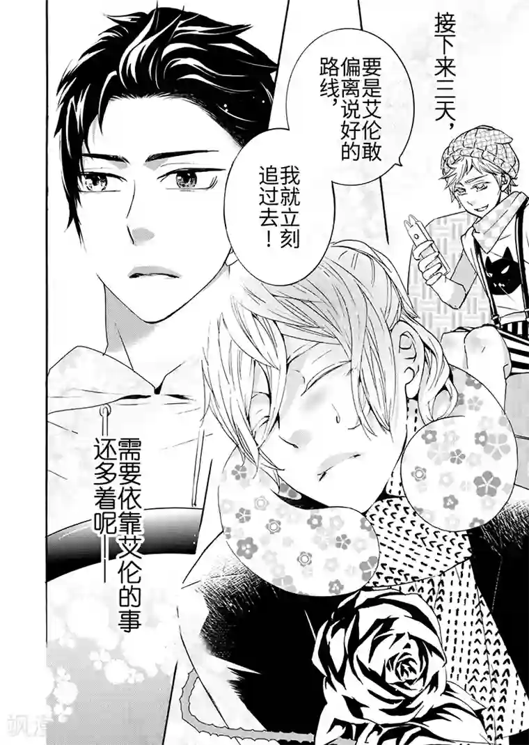 共生 symbiosis第6话4