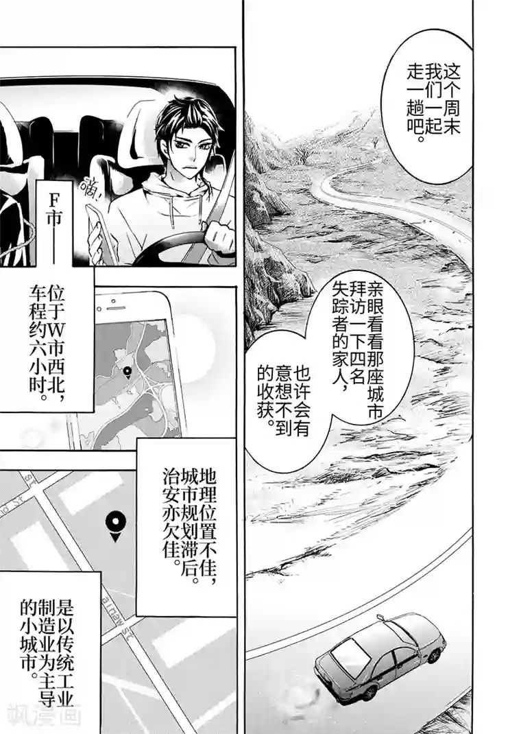 共生 symbiosis第6话4