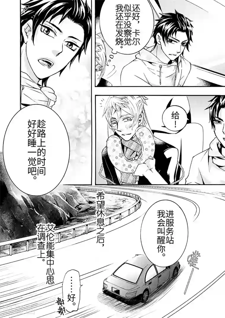 共生 symbiosis第6话4