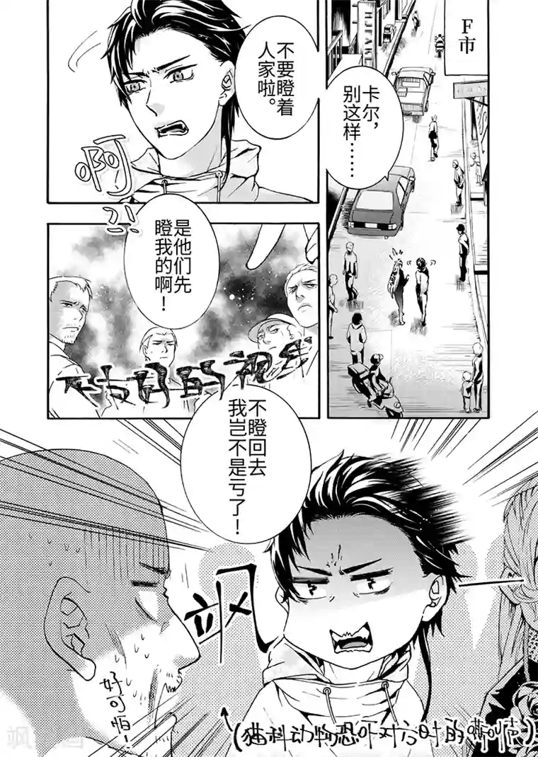 共生 symbiosis第7话1
