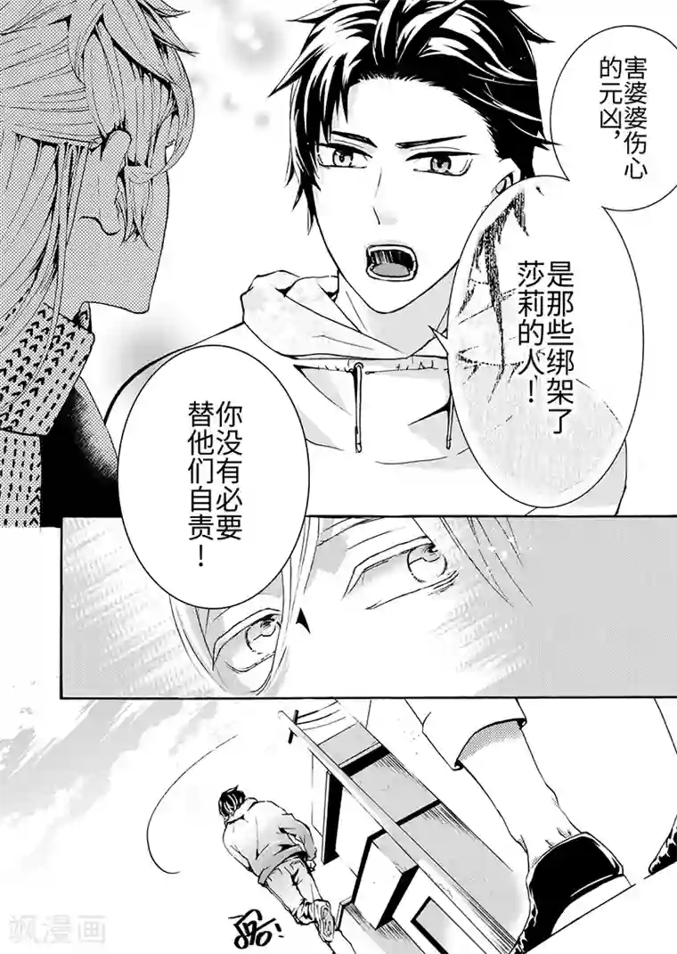 共生 symbiosis第7话1