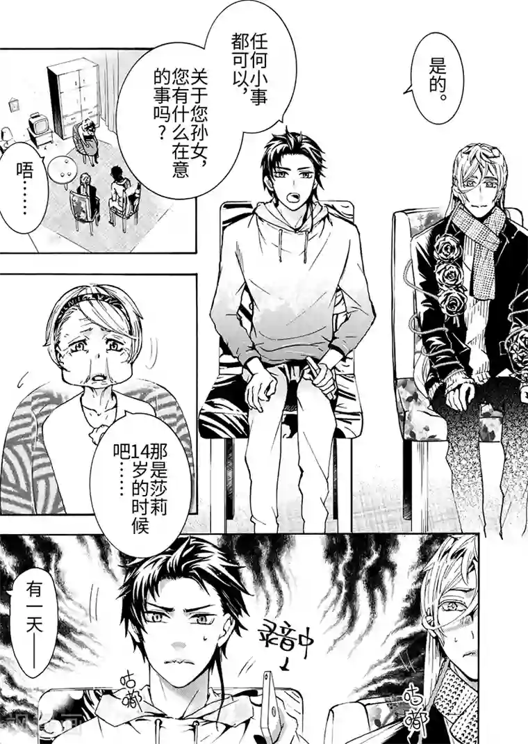 共生 symbiosis第7话1