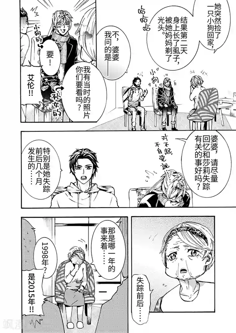 共生 symbiosis第7话1