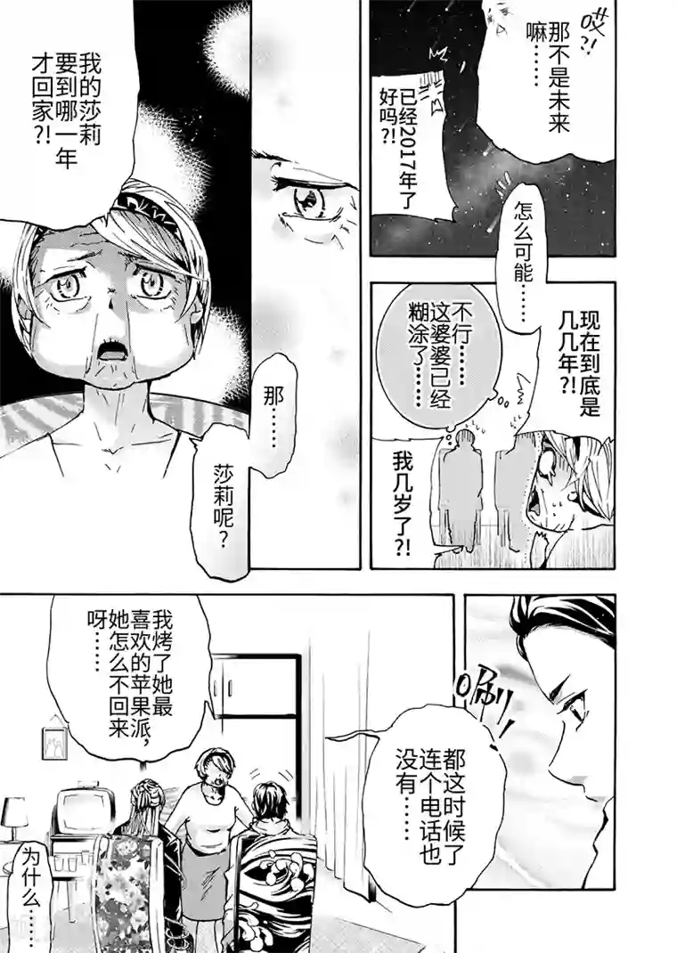 共生 symbiosis第7话1