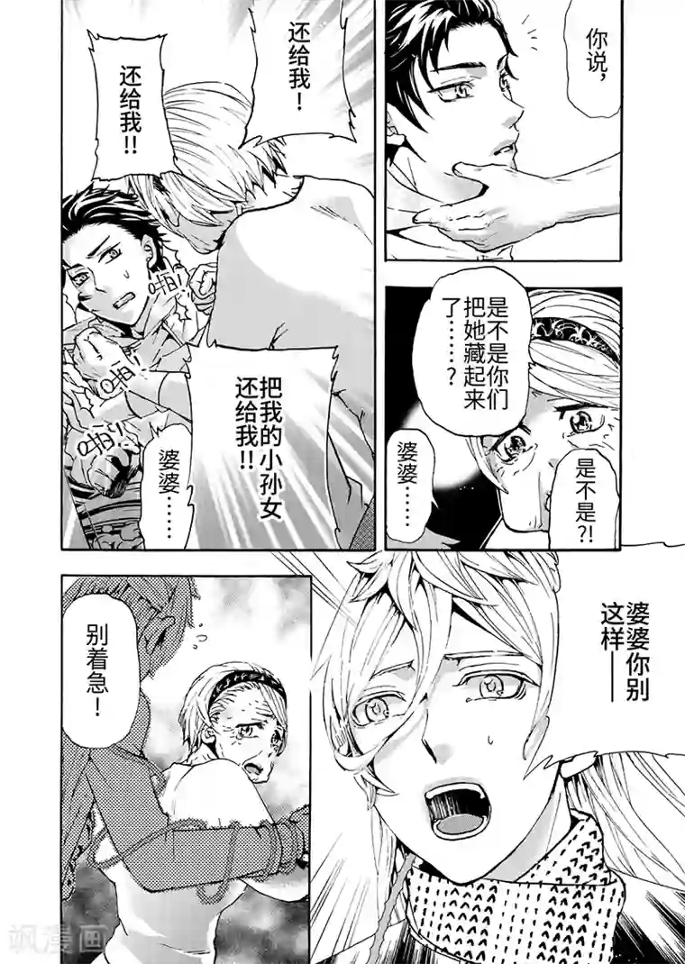 共生 symbiosis第7话1