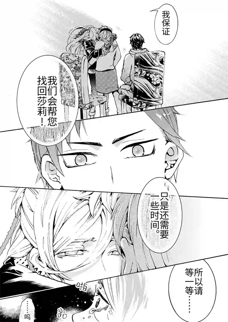 共生 symbiosis第7话1