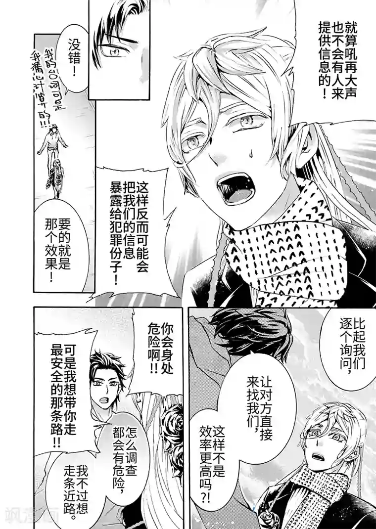 共生 symbiosis第7话2