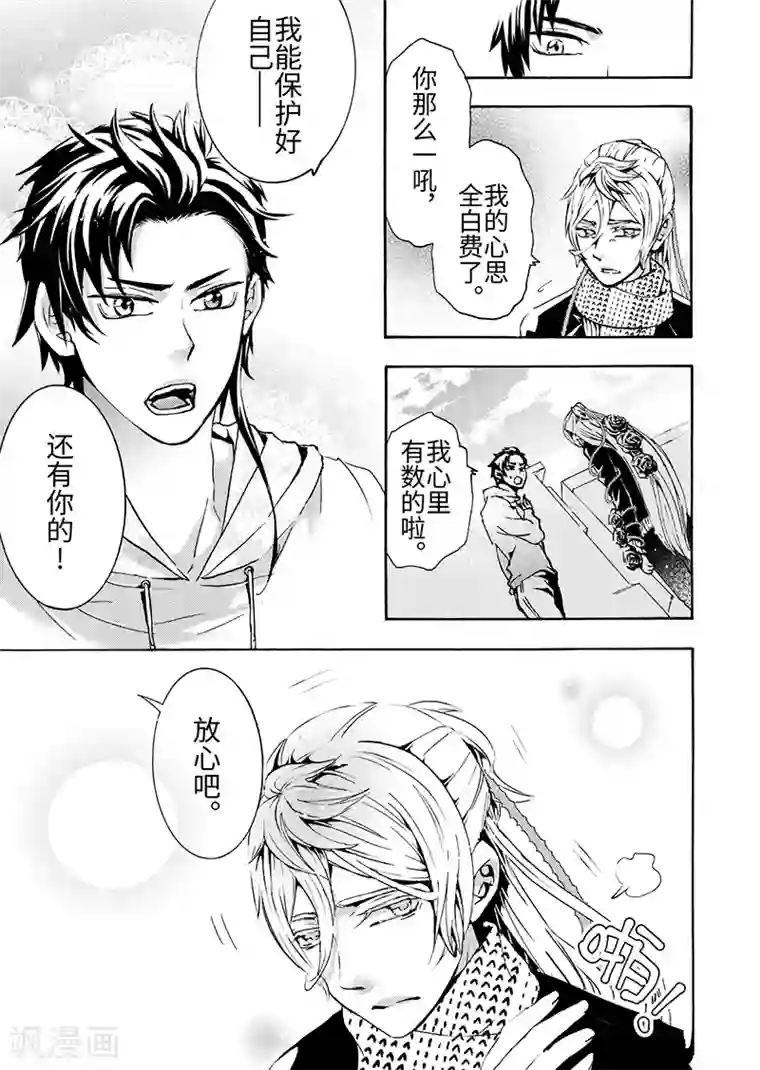 共生 symbiosis第7话2