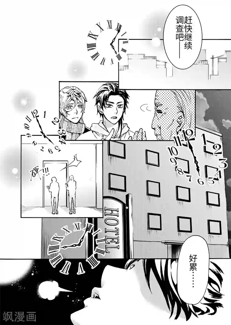 共生 symbiosis第7话2