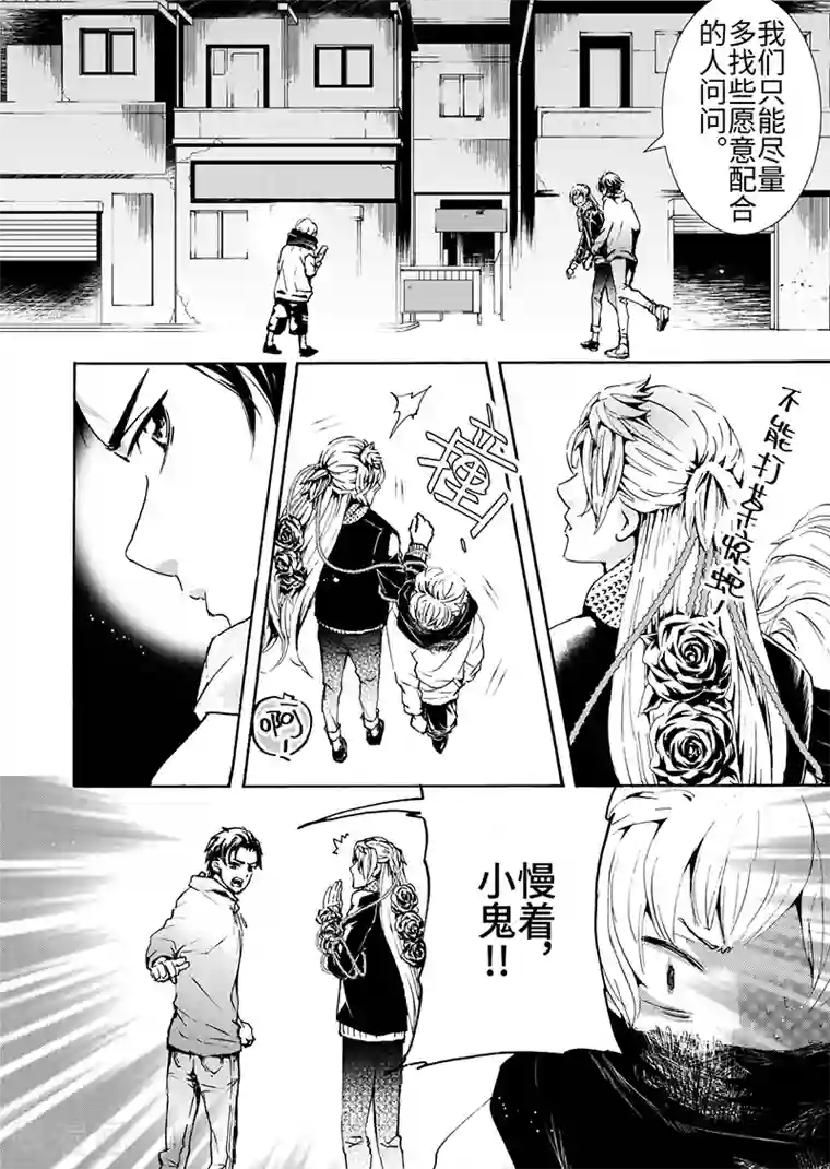 共生 symbiosis第7话2